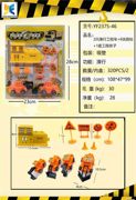 滑行工程车（2只）+工程厝+路标（6块）