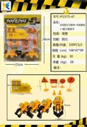 回力工程车（2只）+工程厝+路标（6只）