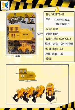 Return engineering vehicle (1)+ engineering house