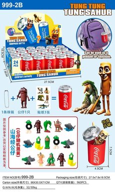 Shan Hai Jing cola blind can key chain