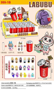 Labub Coke Blind Can Key Chain