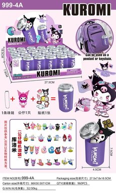 Culomi Surprise Blind Can Keychain
