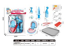 过家家男孩医生医具套装（11pcs）
