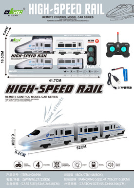 Wutong charging remote control high-speed rail high-speed rail remote control car (light sound)