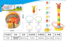 萌兔卡通套圈（配8个圈）