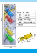 5只滑行卡丁车吸板