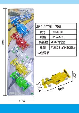 5 sliding go-kart suction plates