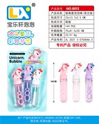 独角兽泡泡棒 3PCS/卡