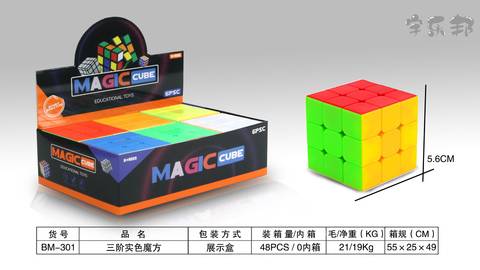 Third-order 5.6 solid color Rubik's cube (6 grains/box)