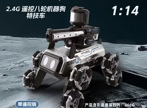 1:14 2.4G remote-controlled eight-wheeled robot dog water trap bomb stunt vehicle (single remote control)