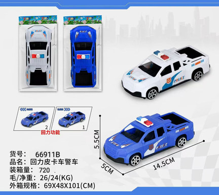Return Police Car