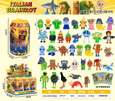 Shan Hai Jing solid color cola can blind box