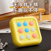 中文桌面款井字棋（白色/黄色/青色）记忆专注力训练儿童思维益智玩具礼物