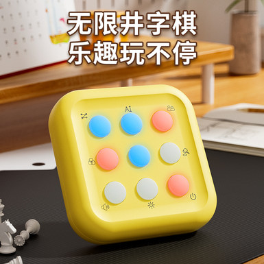 Chinese desktop tic-tac-toe chess (white/yellow/blue) memory concentration training children's thinking educational toys gift