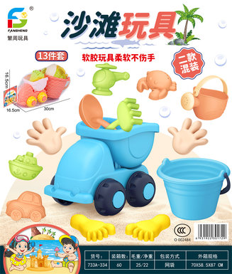 Beach toys