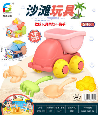 Beach toys