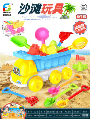 Beach toys