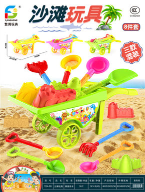 Beach toys