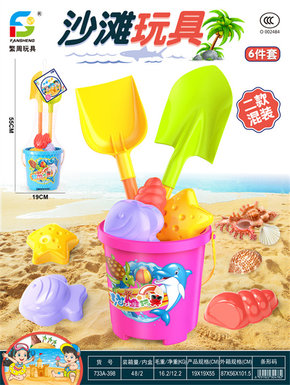 Beach toys