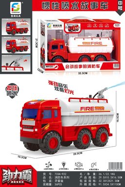 Medium story sprinkler inertia fire engine toy inertia car toy