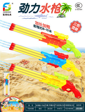 Blue / red / Huang Jinli water gun toy