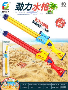 Yellow / Red Water Gun Toy
