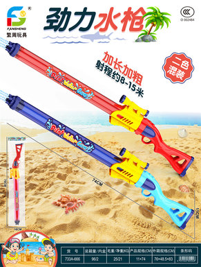 Red / Lan Jinli water gun toy