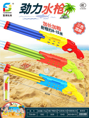 Blue / red / Huang Jinli water gun toy
