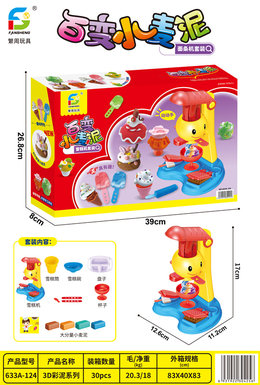 Wheat mashed ice cream machine, toys