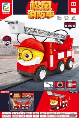 Mediumwatersprayinertialfiretruck