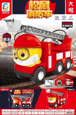 Mediumwatersprayinertialfiretruck