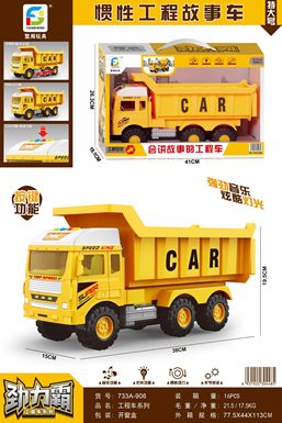 Extralargestoryinertialengineeringvehicle
