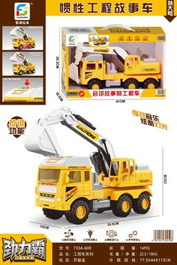 Extralargestoryinertialengineeringvehicle