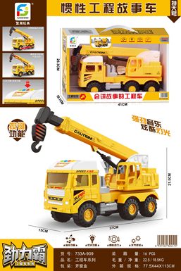 Extralargestoryinertialengineeringvehicle