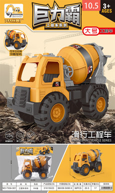 Engineering vehicle series