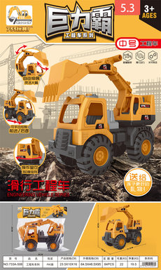 Engineering vehicle series sliding toy vehicle