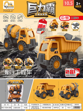 Engineering vehicle series