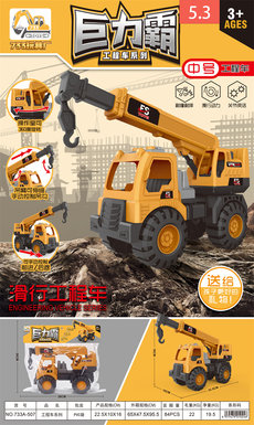 Engineering vehicle series sliding toy vehicle