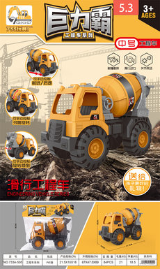 Engineering vehicle series sliding engineering vehicle toys