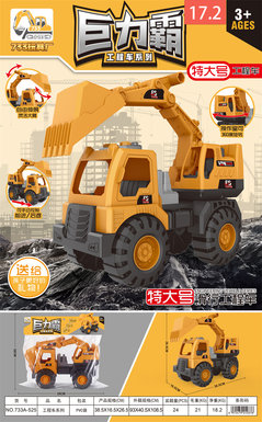 Sliding engineering vehicle sliding toy