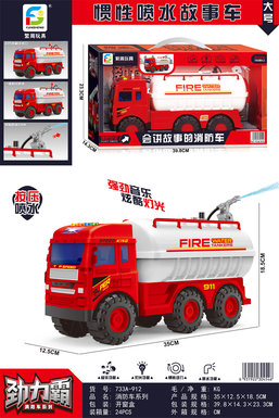 Largestorysprinklerinertiafiretruck