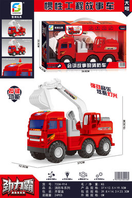Largestoryinertiafiretruck