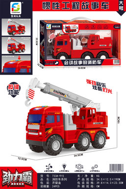 Largestoryinertiafiretruck