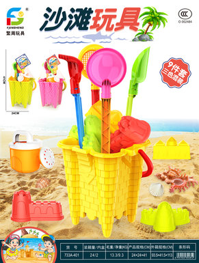 beachtoys