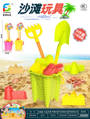 beachtoys