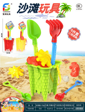 beachtoys