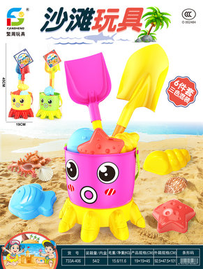 beachtoys