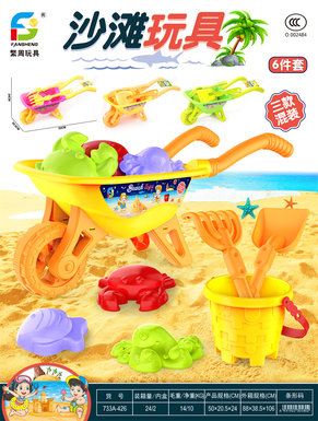 beachtoys