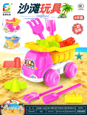 beachtoys