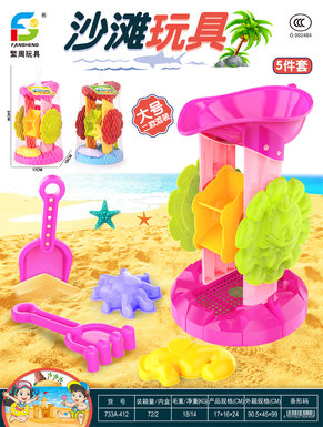 beachtoys